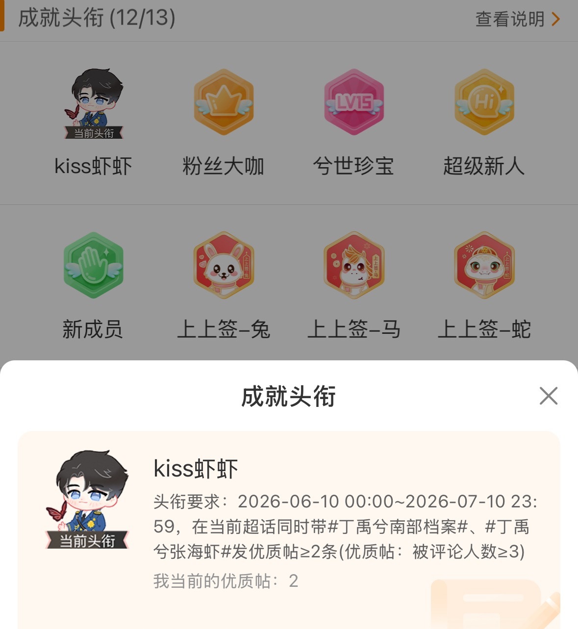 kiss kiss虾虾