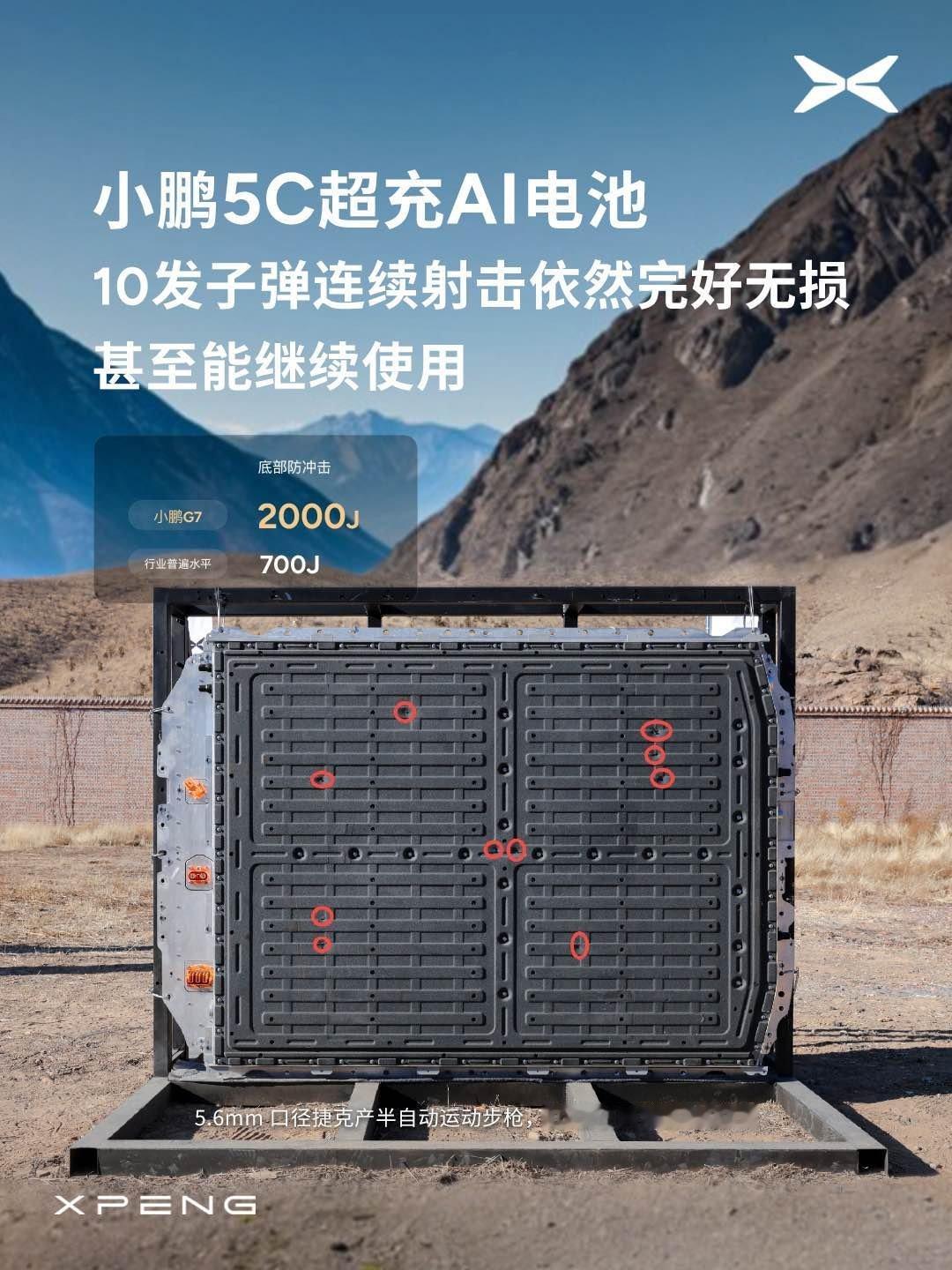 安全，安全，还是安全！速度超国标3万倍穿刺小鹏G7电芯不冒烟G7电芯直接上演