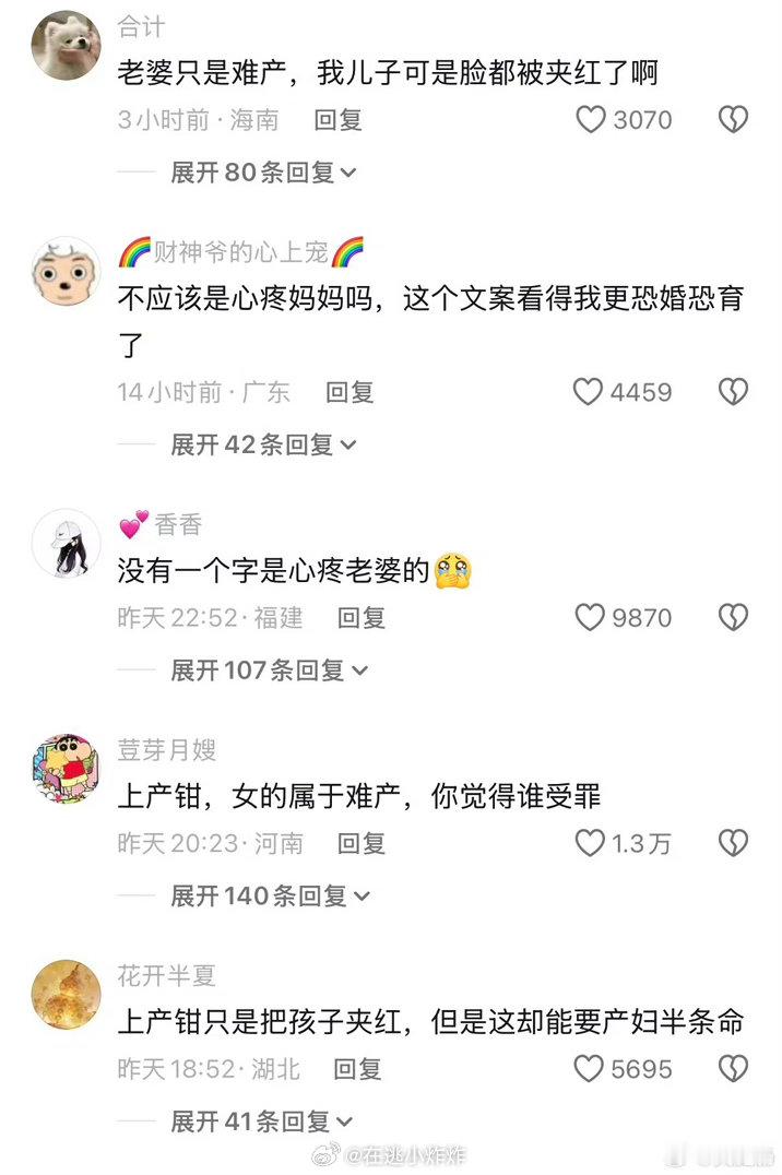 老婆难产一笔带过，儿子被产钳夹红，br0心疼得要哭了…谁为这种人生孩子谁倒霉… 