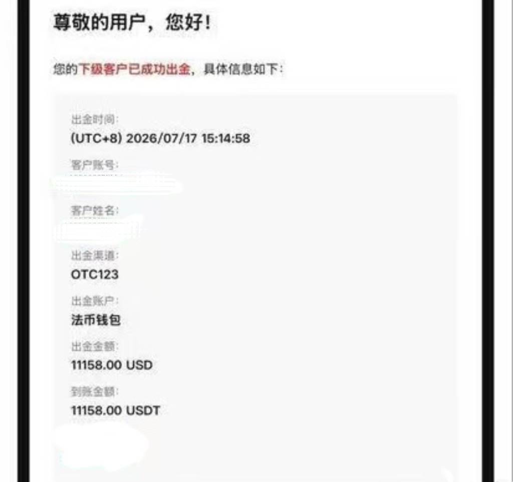 资金顺利落袋提现，每一笔到账，都是交易逻辑与严格执行力最好的印证。感恩长久以来的