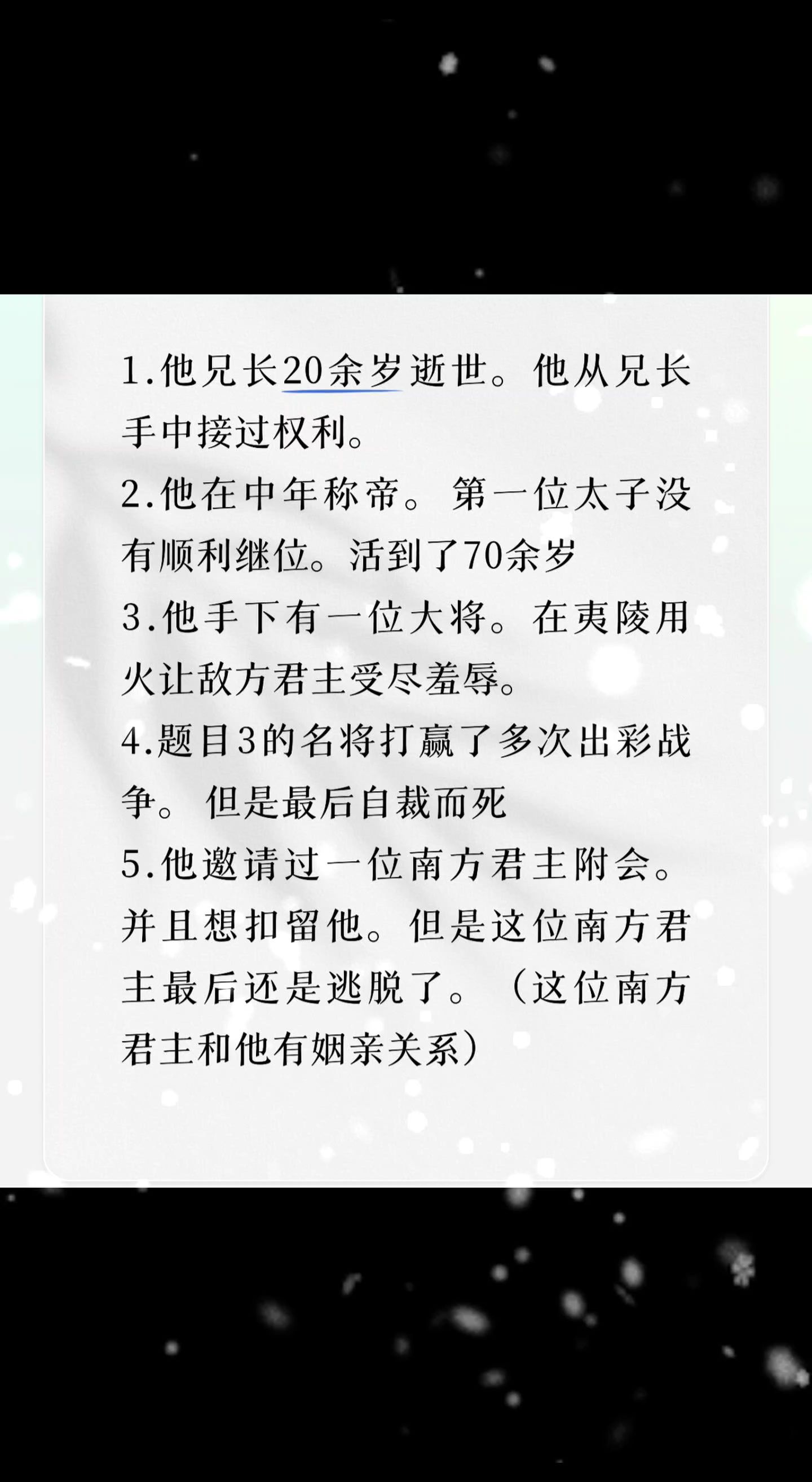 他是谁？上期答案:孙权。