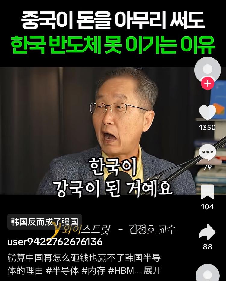 韩国专家：中国再怎么砸钱，半导体依然赢不了韩国，因为美国一直遏制中国的发展，控制