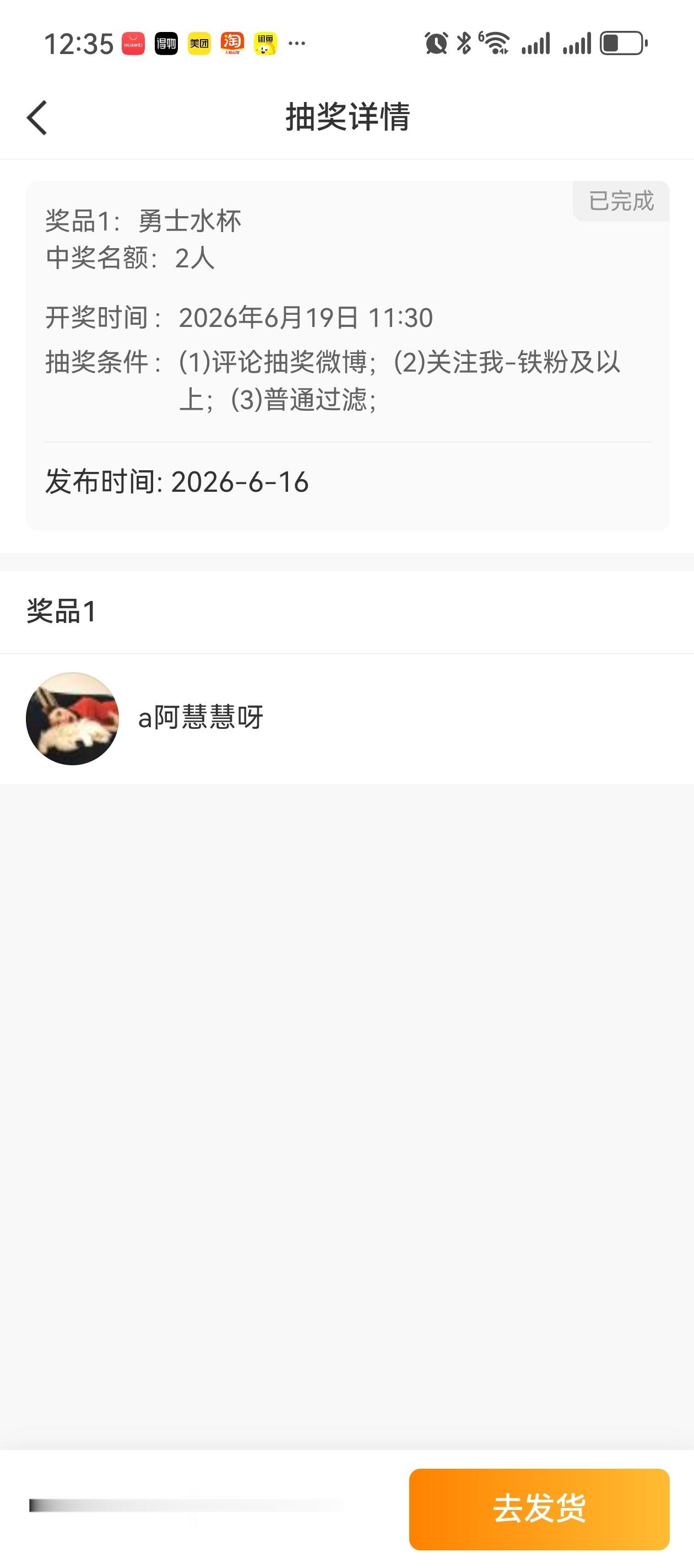 不知道怎么回事，抽了俩才中一个，今天晚点快抽一个 