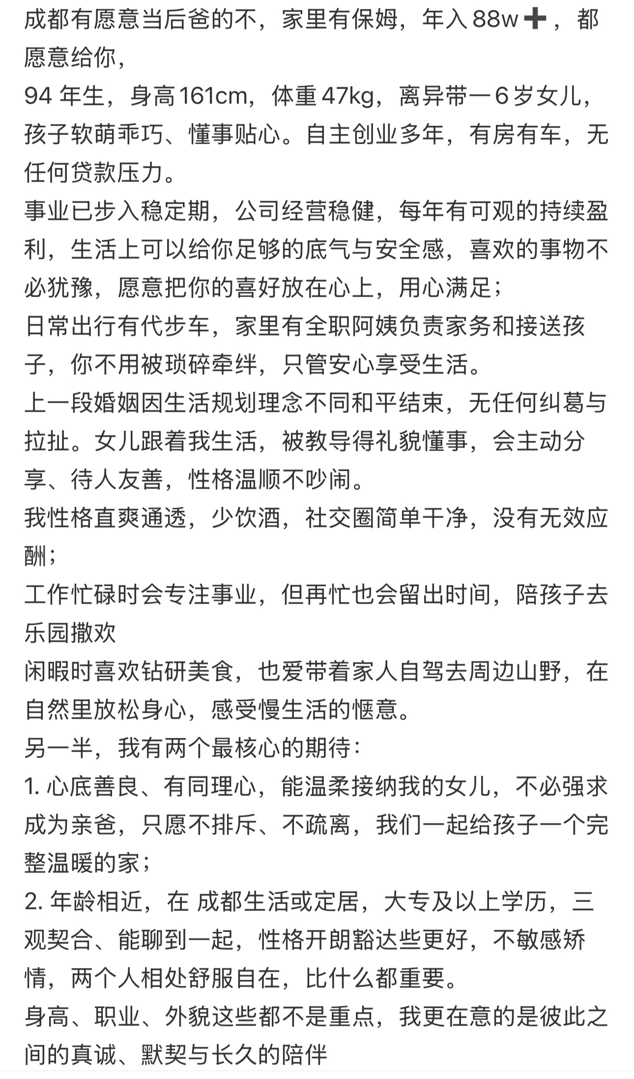 川渝的婚介在自媒体平台都用的同一套文案吗？ 
