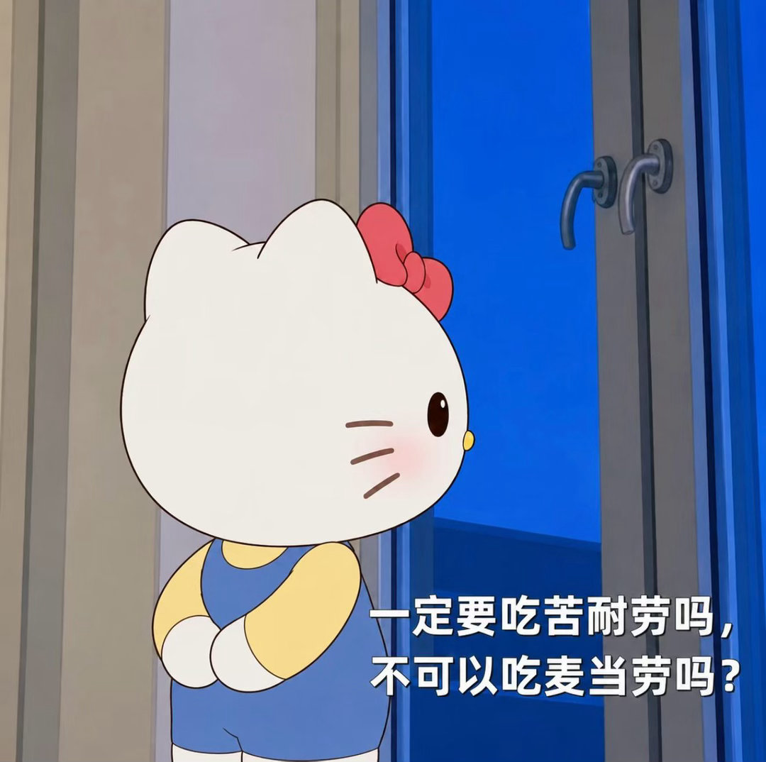 我们公司老板资金链断了，发不出工资了，于是大量精简人员，留下来的员工呢，工作时间