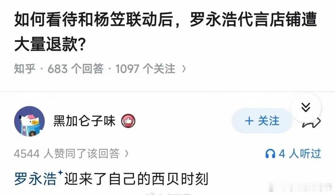 退款的都不是罗永浩的粉丝吧？老罗你要及时止损啊！ 