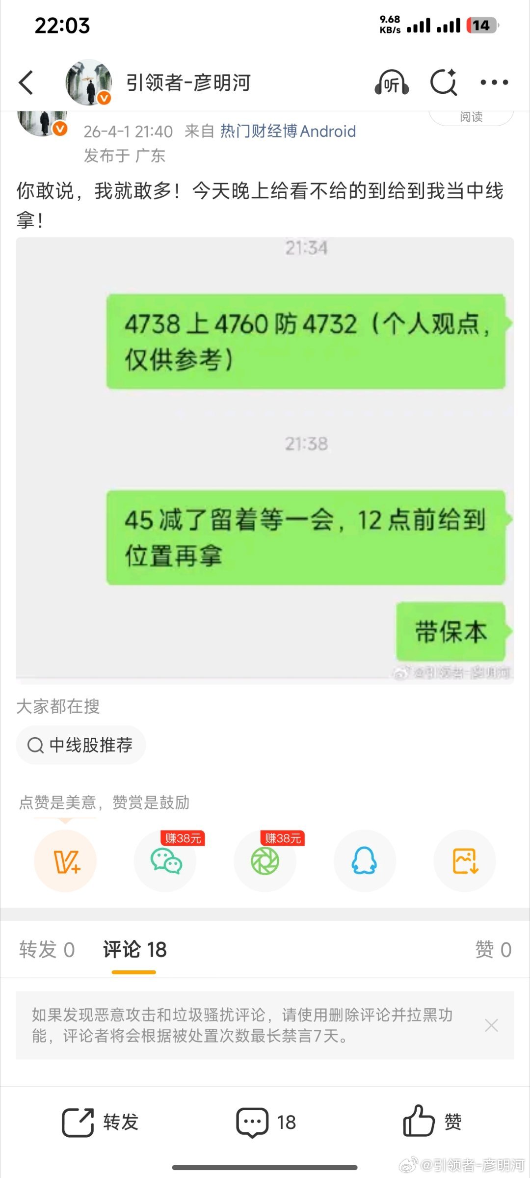 4638多触发保本损，抵达4649位置就是极限了吗？也有百点空间，神仙打架在这个