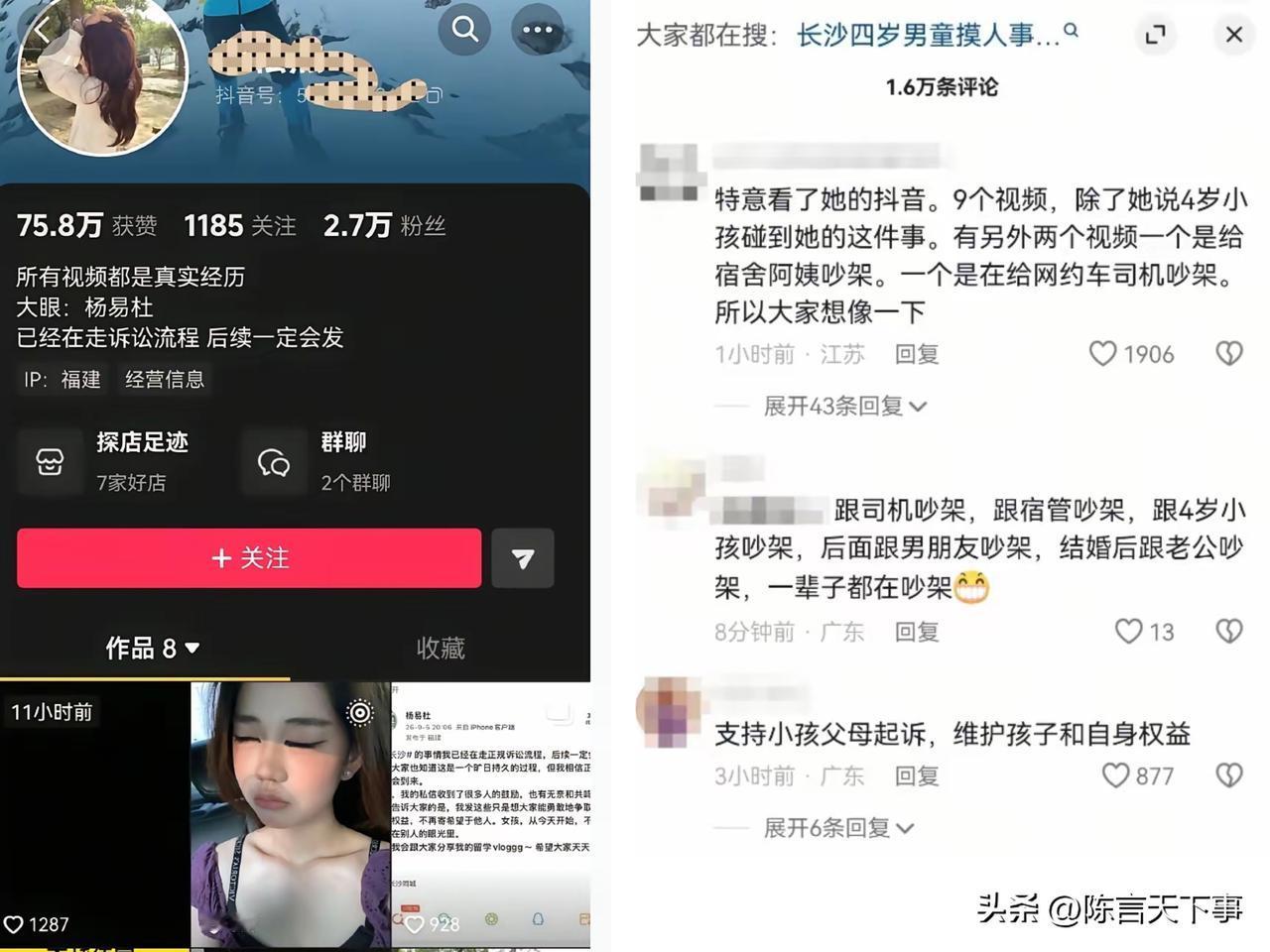 还好只是4岁的小男孩，但凡换成是成年男性，这屁股摸的跳下黄河都洗不清了！

9月