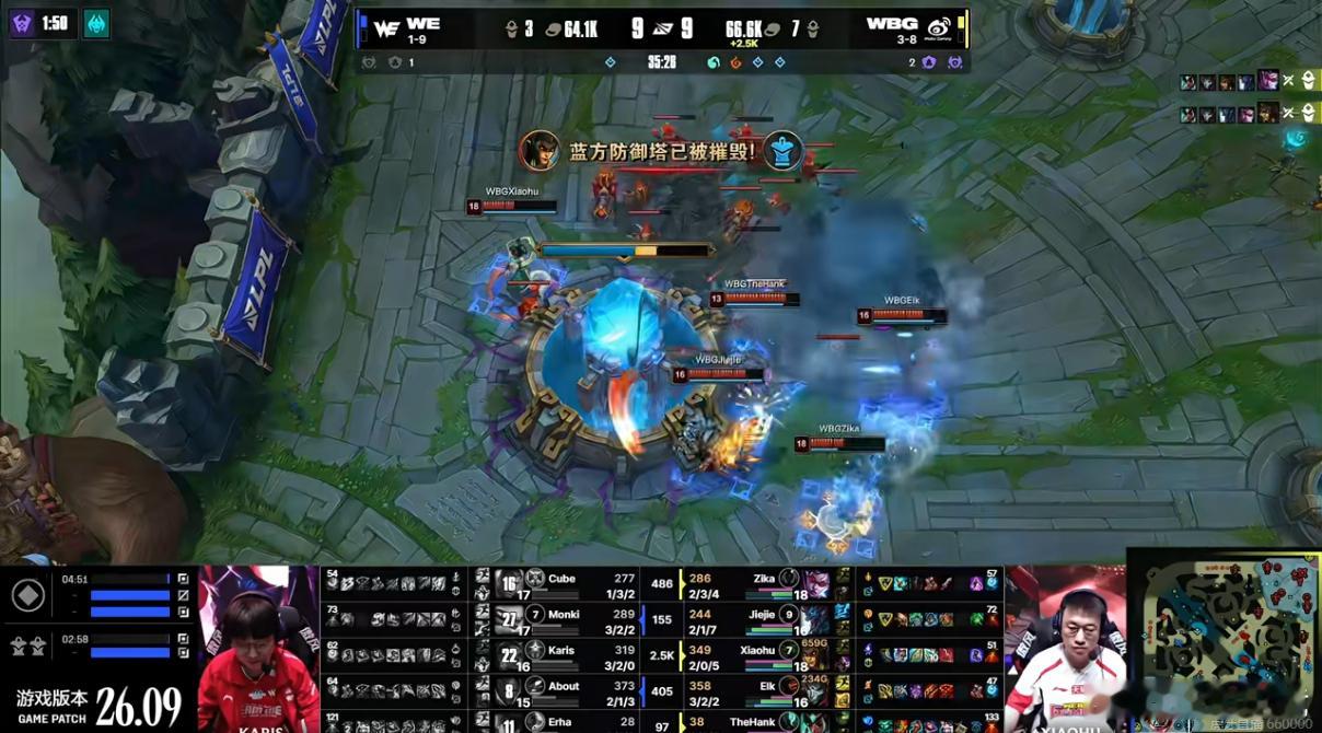 WBG2-1战胜WEWBG双杀WE夏安谈世一翻称号WBG对战WE
