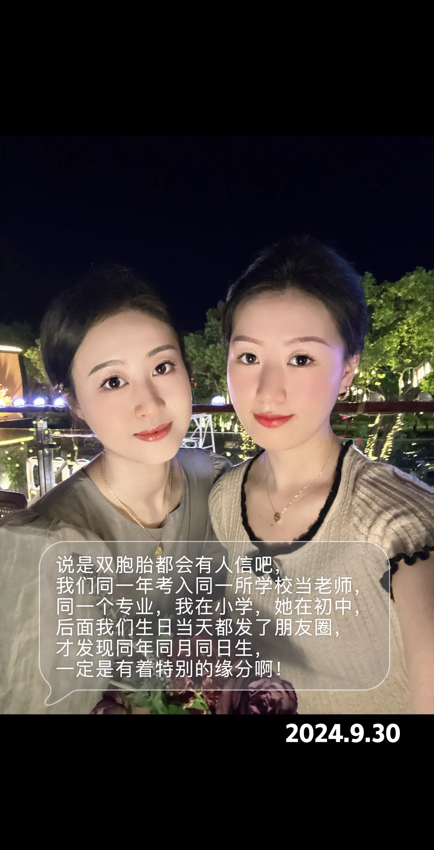 说这是我双胞胎姐妹应该都会有人信了吧，照片拍摄于2024年，当时我说我...
