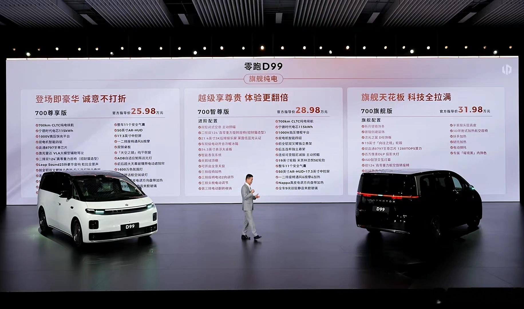 零跑首款MPV刚刚上市了有增程有纯电，看D99的价格新车