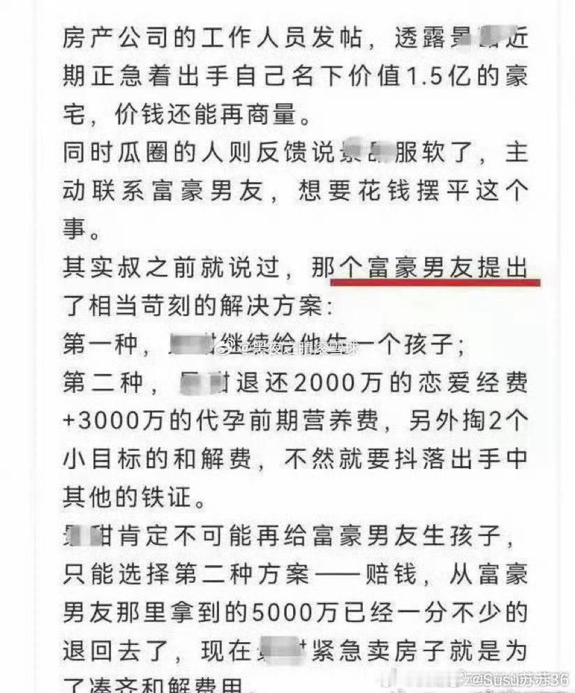 2亿是真的假的，天呀😱 ​​​