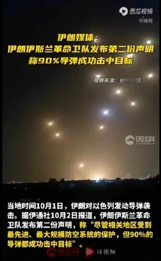 打起来了！伊朗对以色列发动导弹袭击！
当地时间10月1日，伊朗突然对以色列发动了