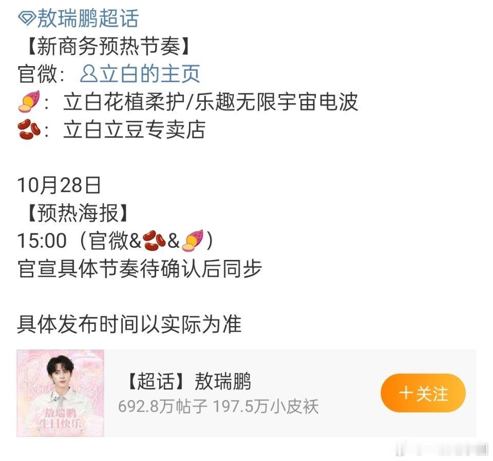 敖瑞鹏 新商务又来喽！！立白耶，国民大品牌！ ​​​