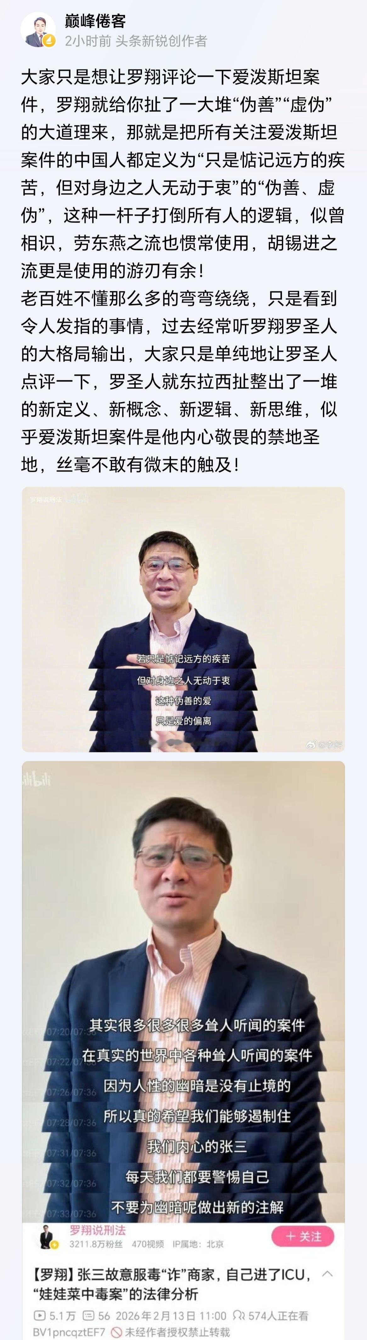 他这次是彻底栽了 