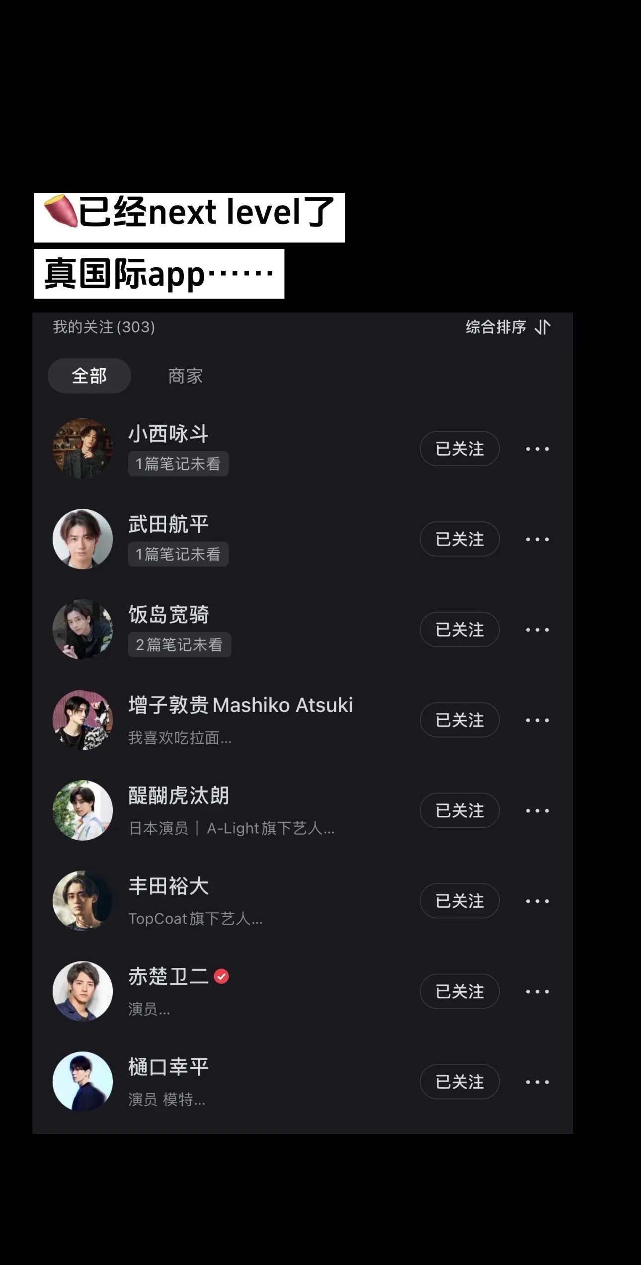 好多日本人…全认识举手吧🙋