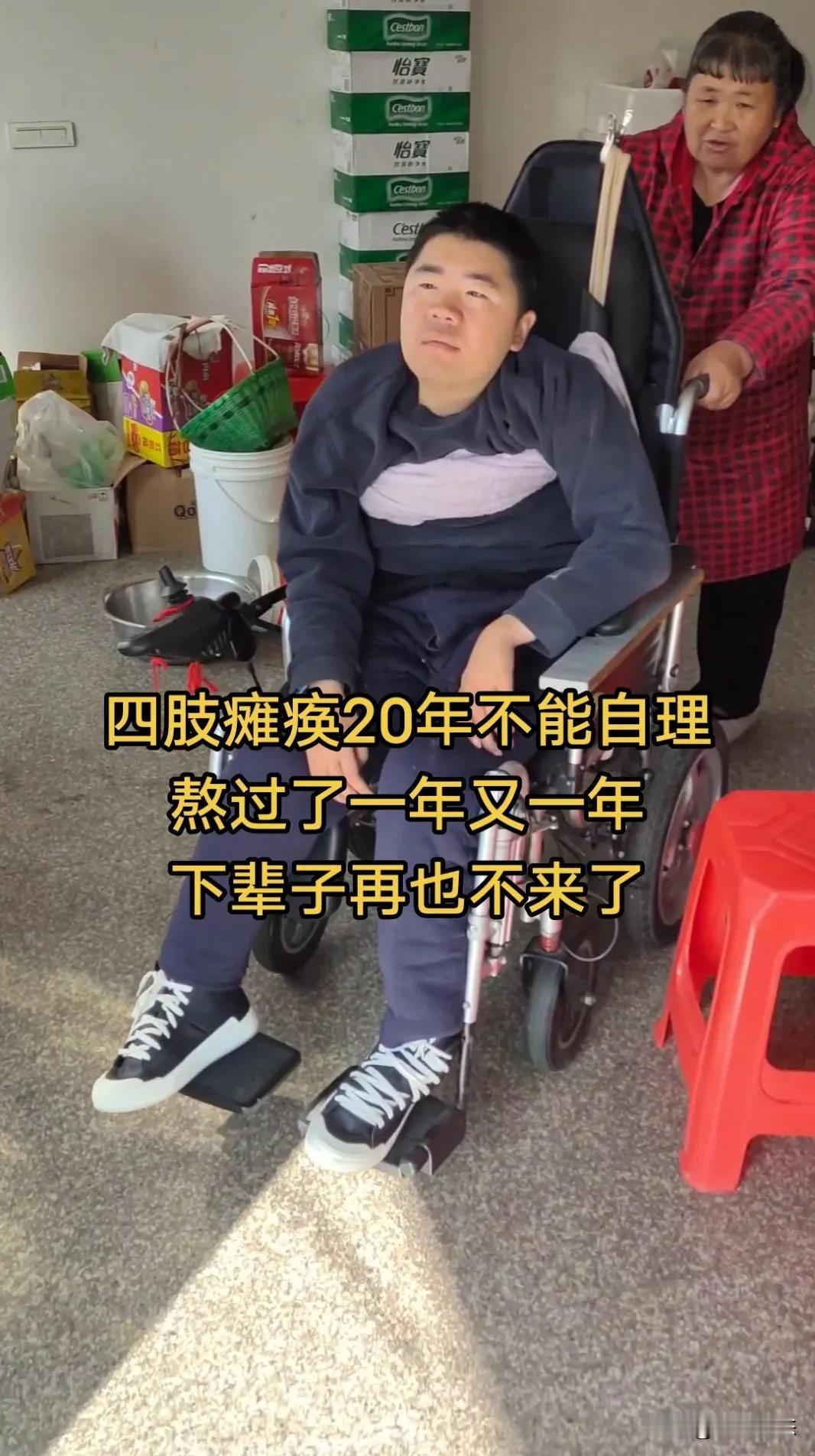 卧床20年，生活不能自理：他用一句话总结此生，却让千万网友泪崩！

 “下辈子，