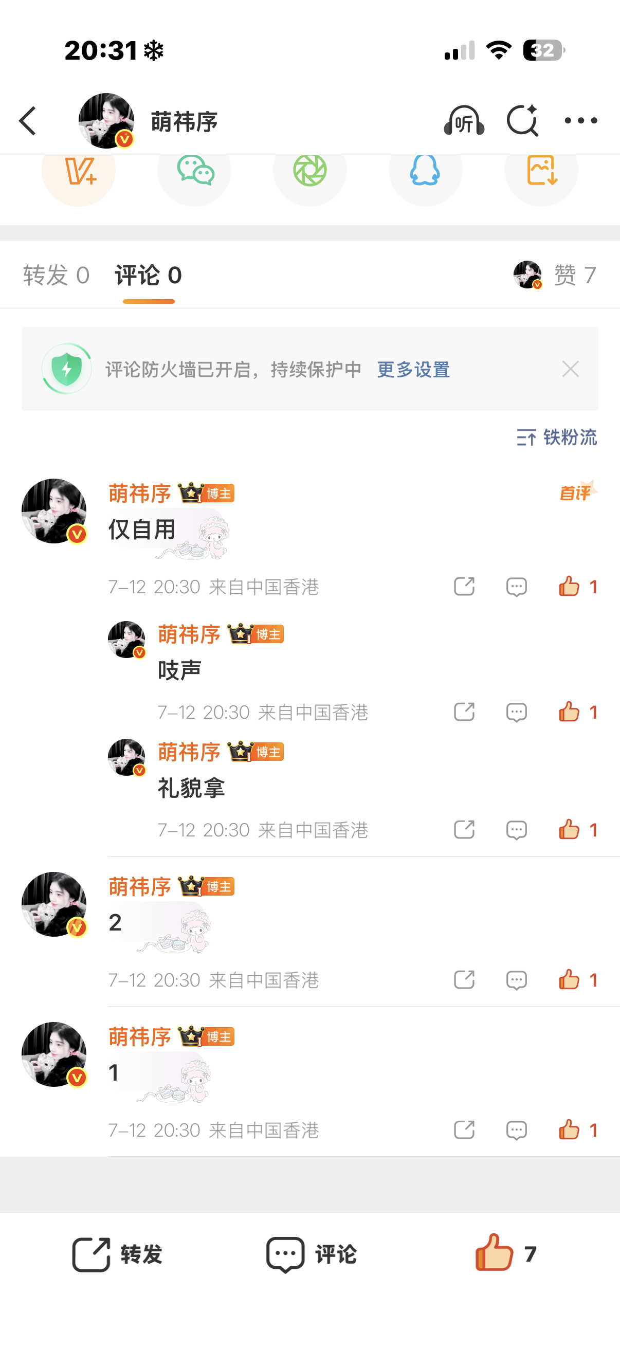 ？很吓人你知不知道 