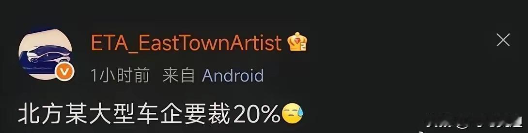 看来车企日子并不好过，销量起不来卖不出去，没有创新精神只能淘汰，你猜一下是哪家车