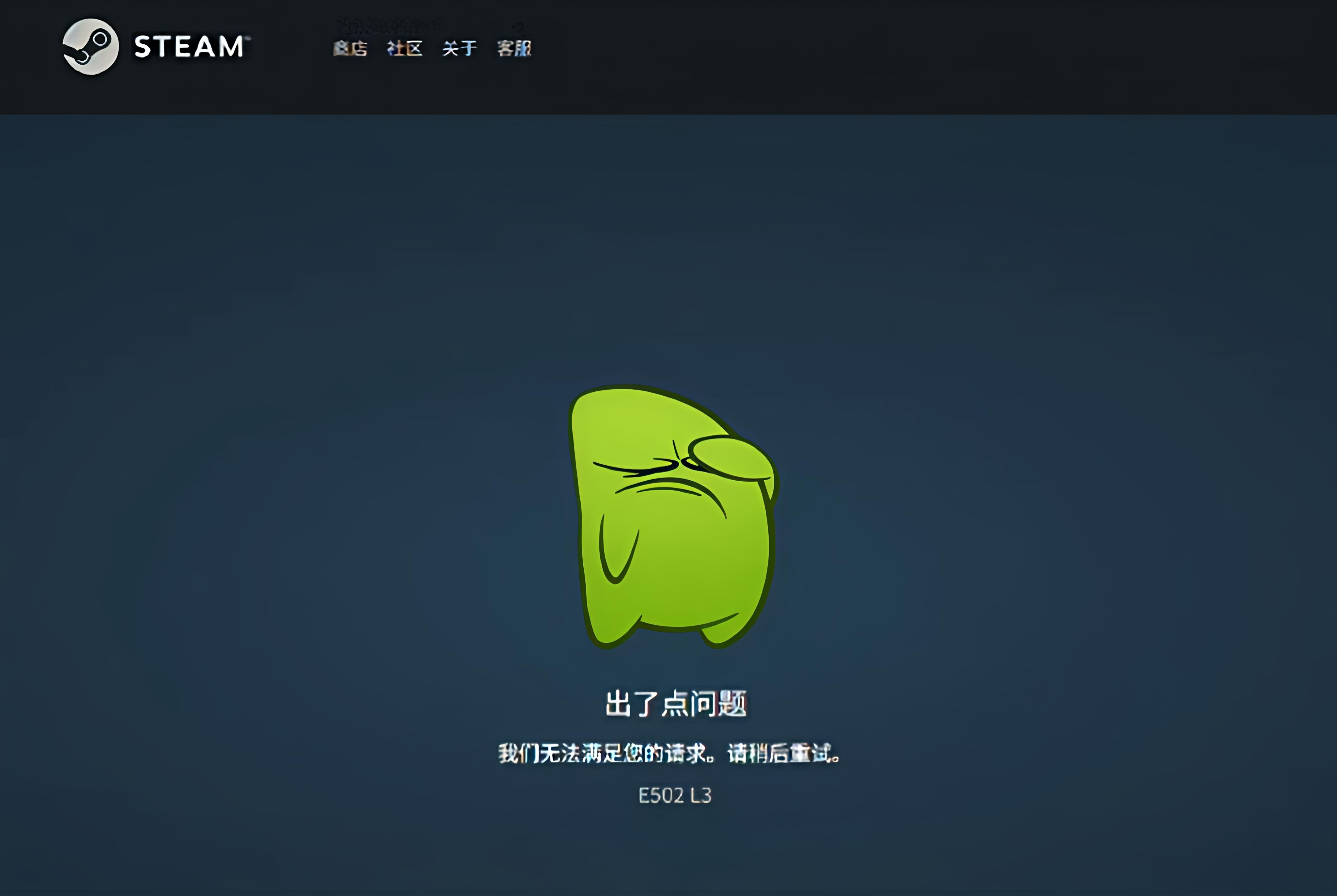 steam崩了没事，补偿到位就行了！[允悲] ​​​