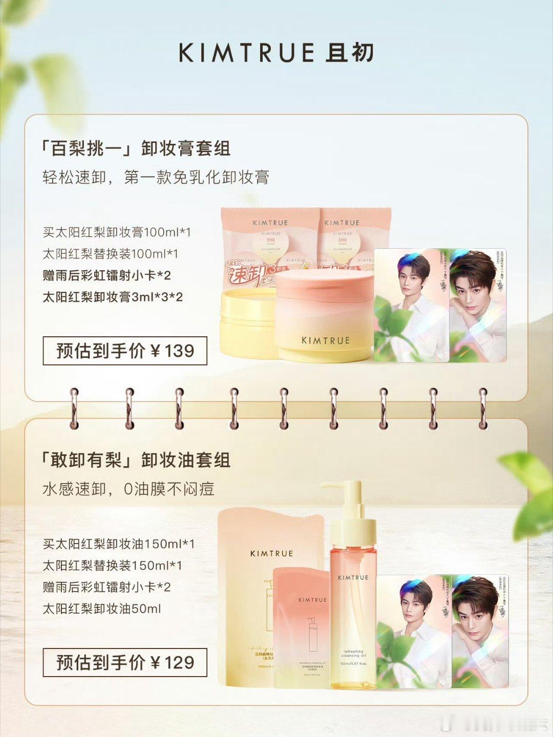 丁禹兮且初品牌代言人 [送花花]丁禹兮居然成了姜妍的模版你是天光乍现时眉眼青隽的