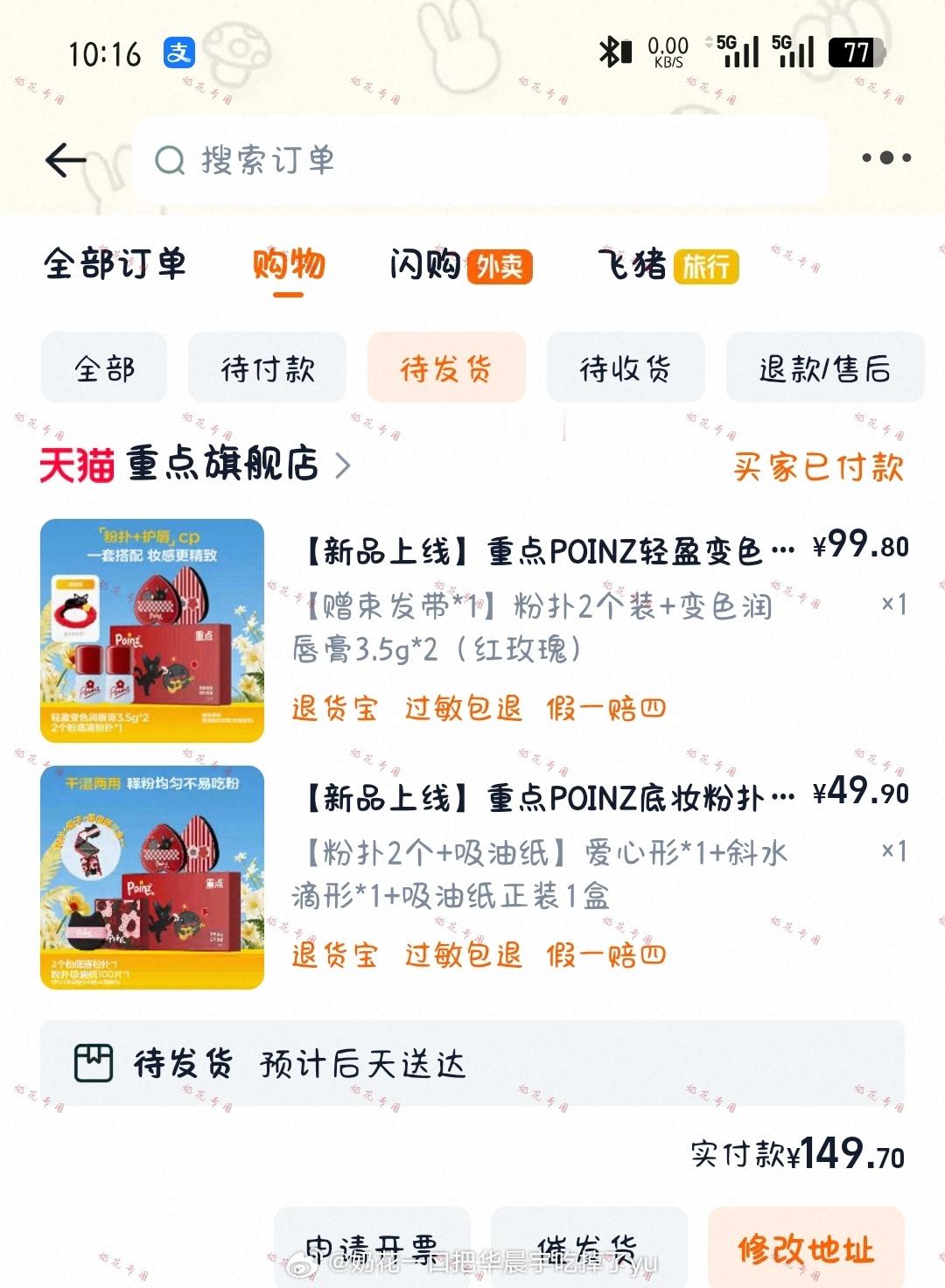 华晨宇重点品牌联合创始人 hcy2026华晨宇火星演唱会 都要嘿嘿(〃'▽'〃)