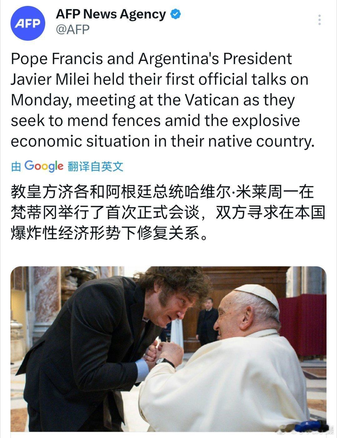 法新社：教皇方济各和阿根廷总统哈维尔．米莱周一在梵蒂冈举行了首次正式会谈。[吃瓜