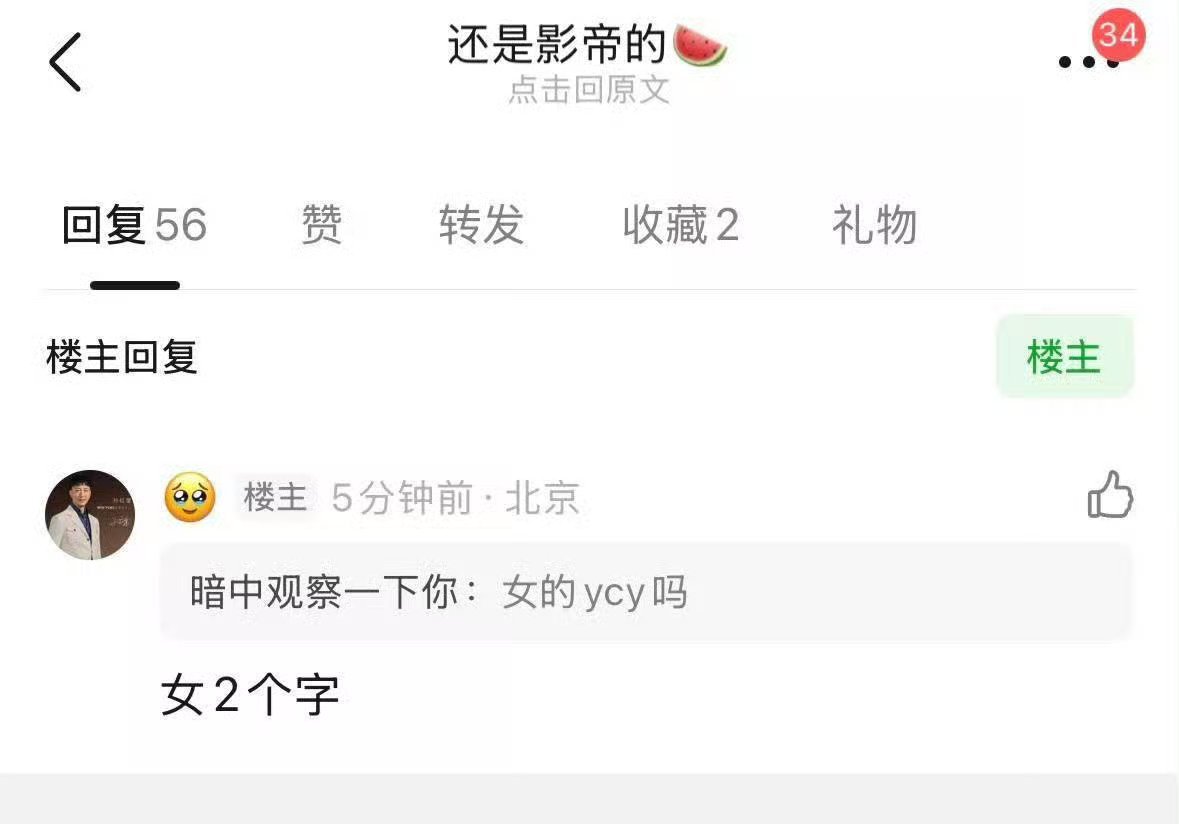 曝影帝和爱豆出身女演员恋爱哇这又是什么瓜，有人说女方是wj，男方是lcw，你认可