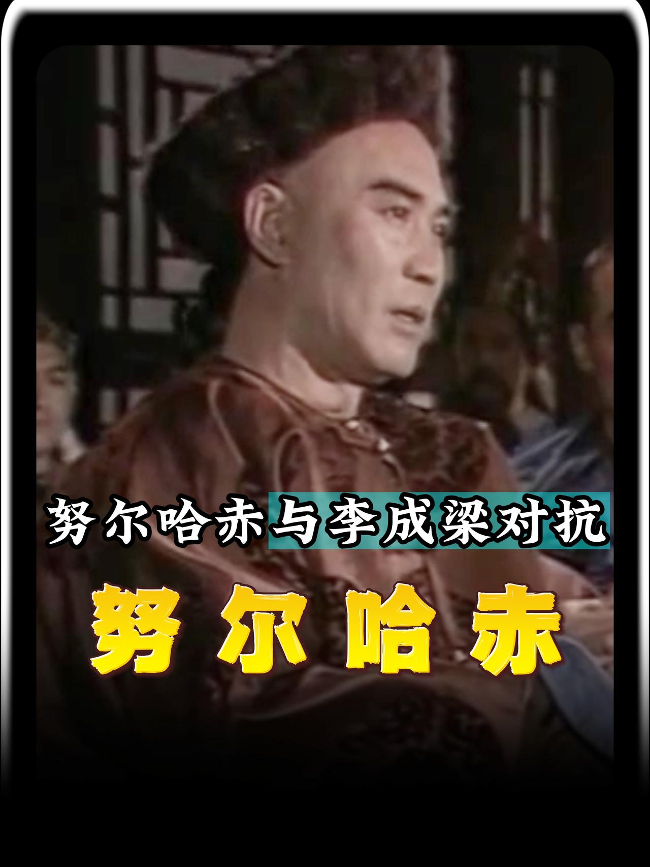 公元1583年至1588年，五年时间，努尔哈赤从一个只剩下十三副铠甲的逃亡者，成
