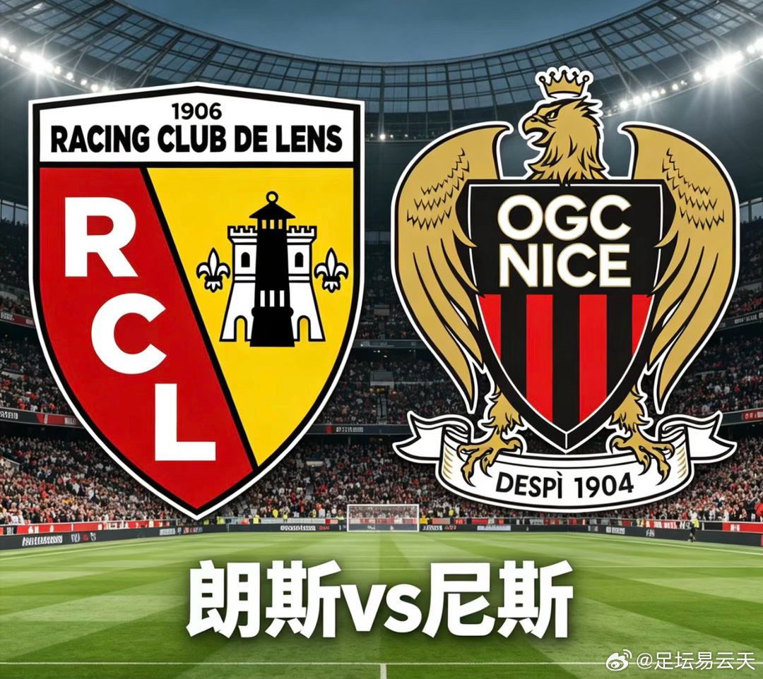 法国杯决赛上演，朗斯能否狂暴高压生吞尼斯？周期：004 德乙球队：艾逊vs菲尔特