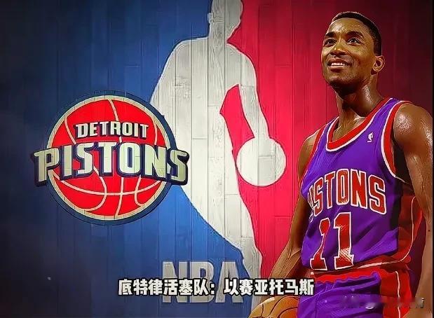 NBA各球队历史最强球员（下集）