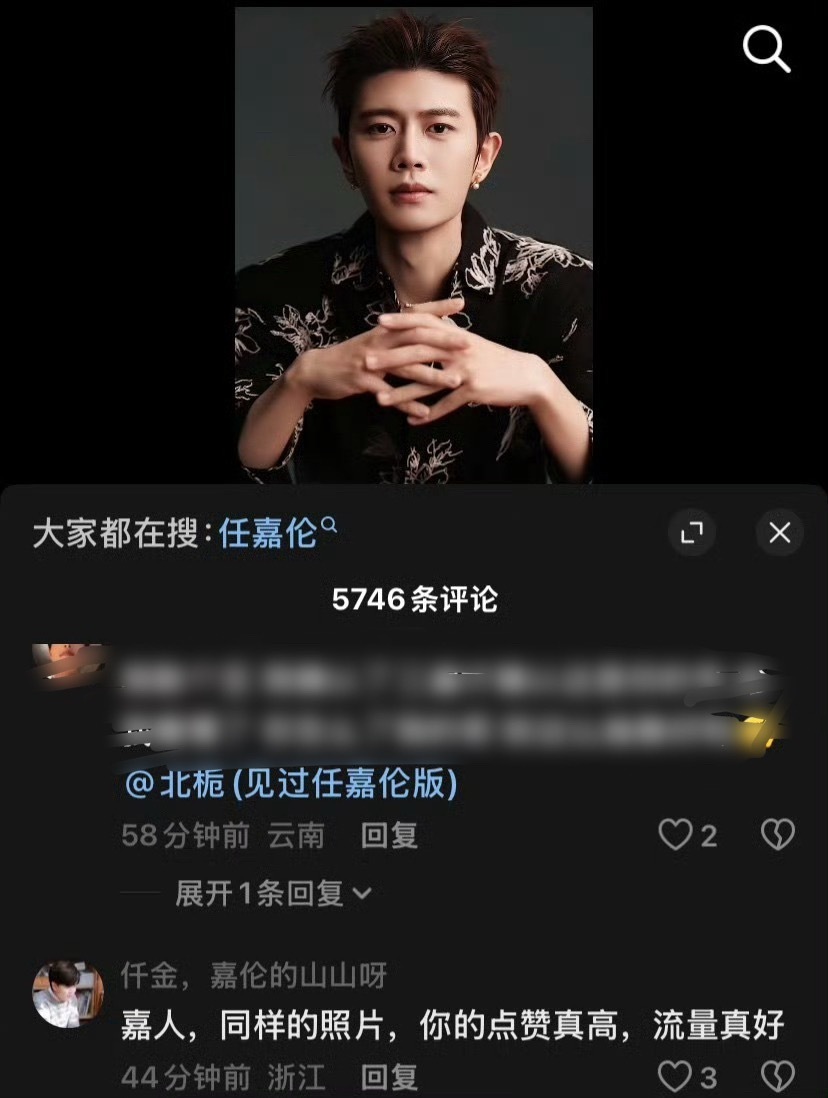 《嘉人，同样的照片，你的点赞真高，流量真好》《姐妹你哪来的物料》谁能在任嘉伦🫘