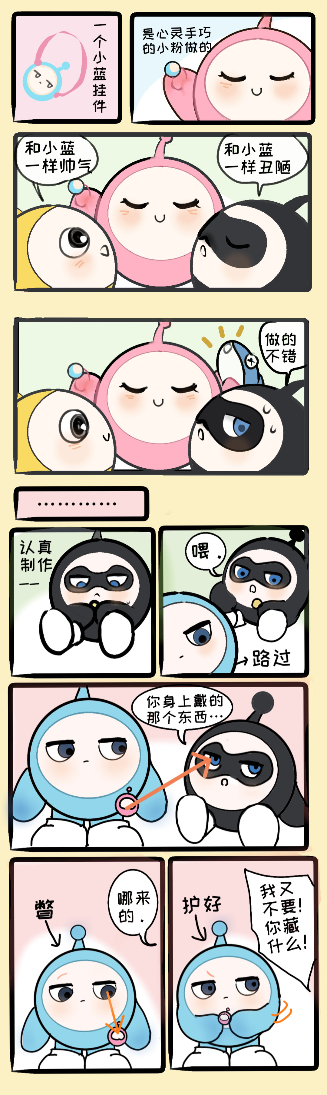 一个挂件而已#蛋仔派对# ​​​