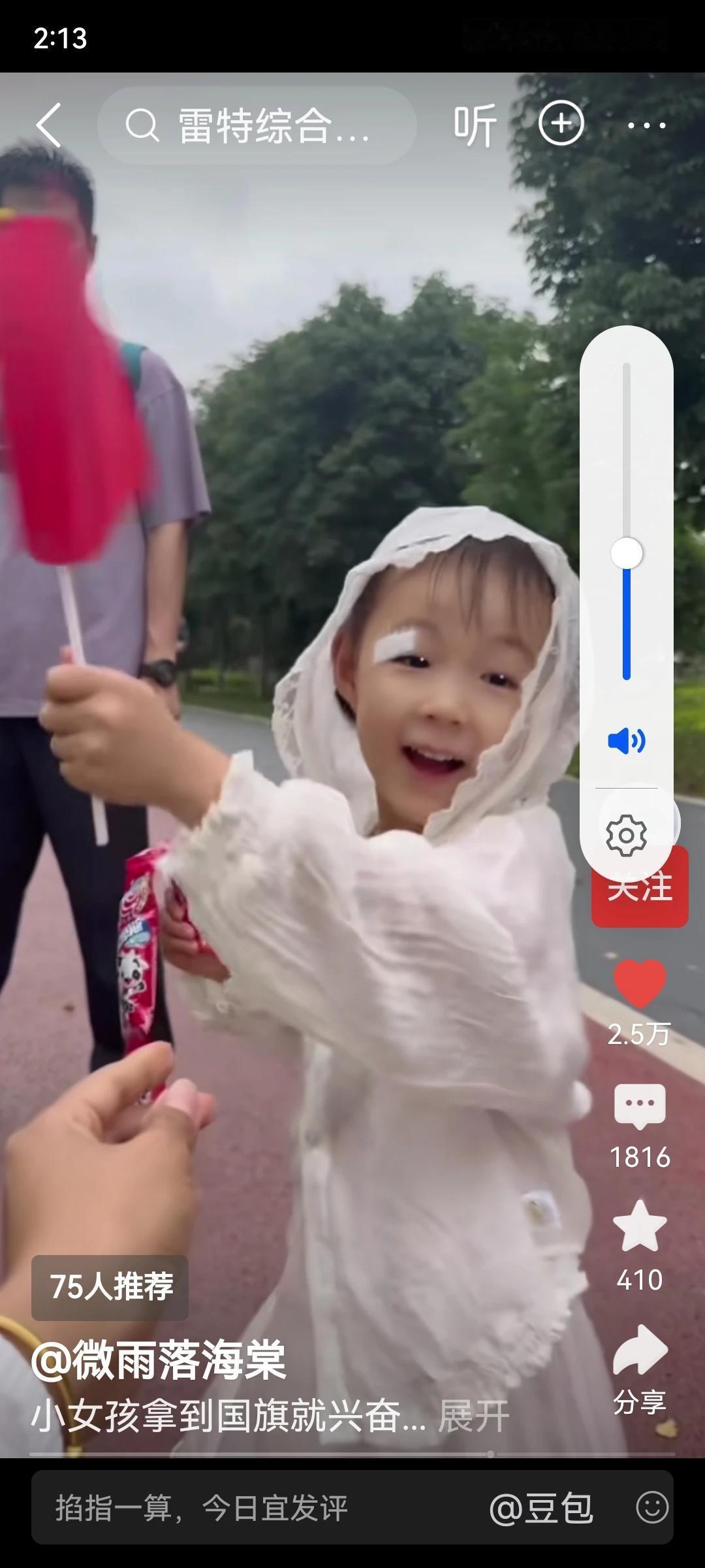 眼里的光让我感动了！