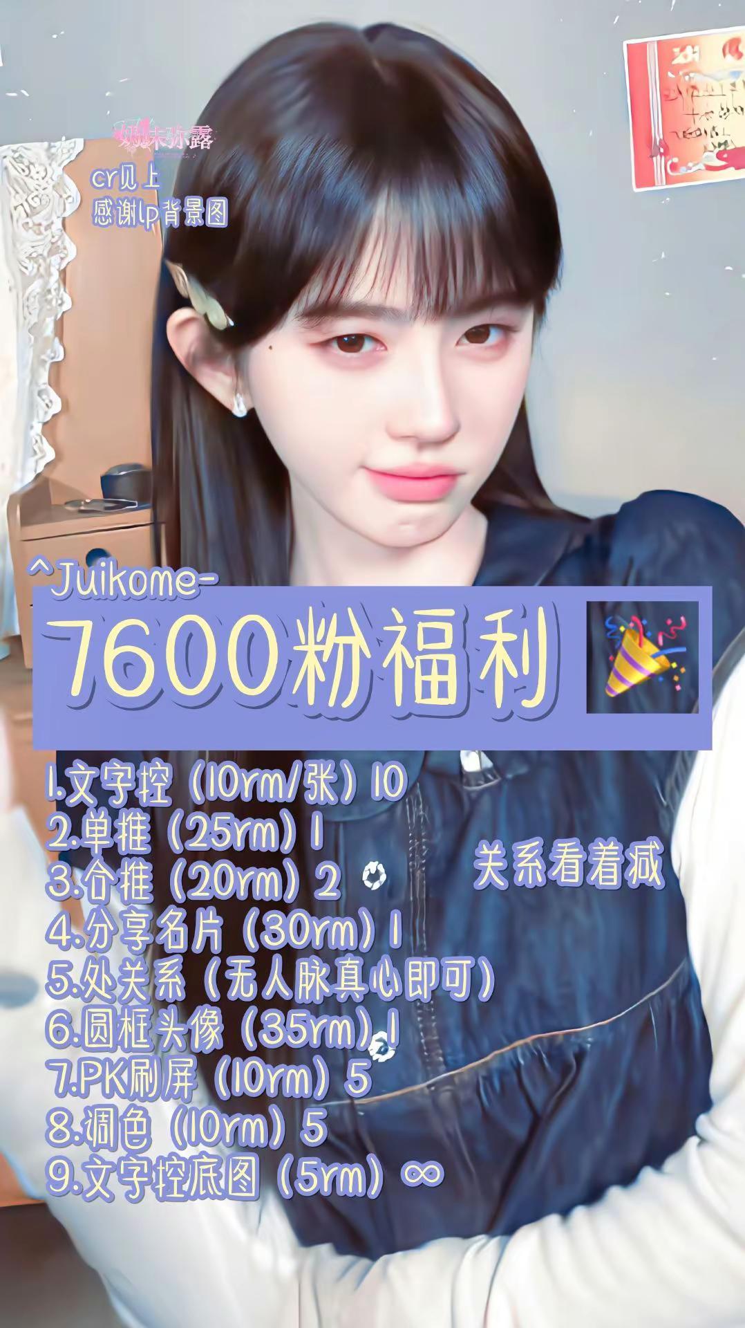 后门@泪奏灰调 @休恋逝水 @𝘼𝙞.兰汀瑜雪@MJ.  @𝙔𝙇 @𝙄?