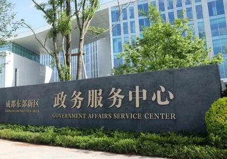成都东部新区税务局推出“临时提额一次缴”机制，解决社保大额趸缴额度受限问题。缴费