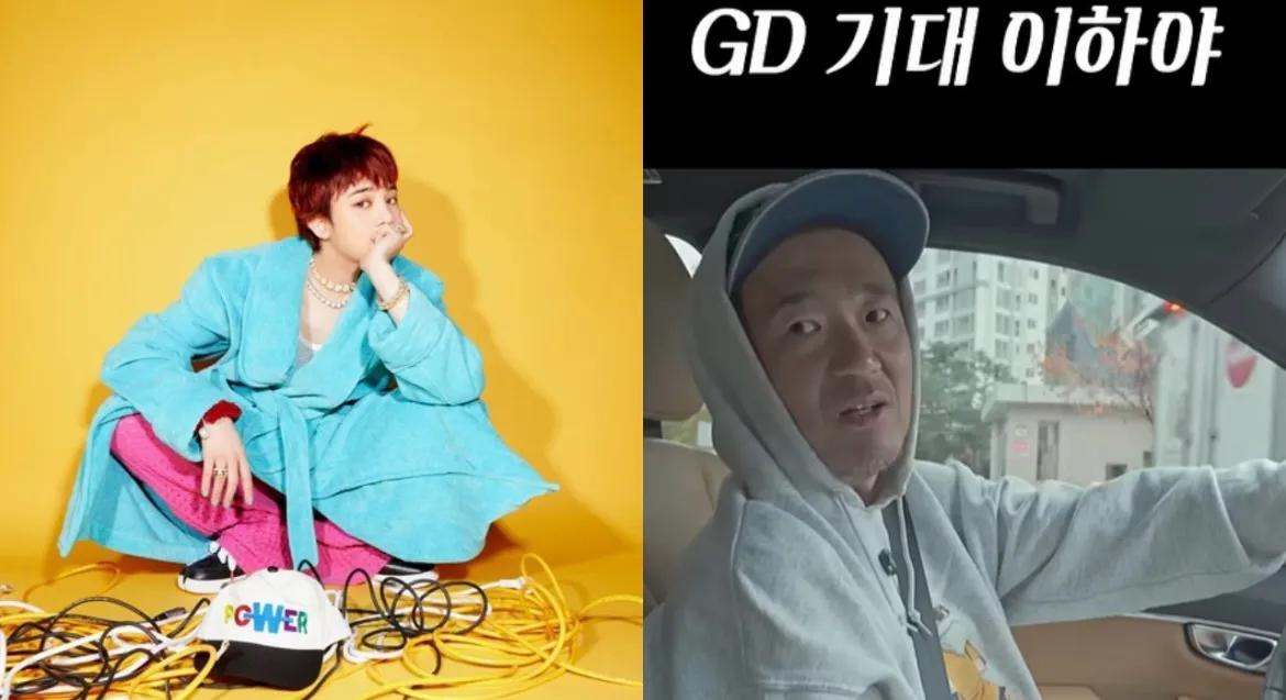 韩网热门！DJ DOC李汉尔：G-Dragon 《POWER》低于我的预期！韩网