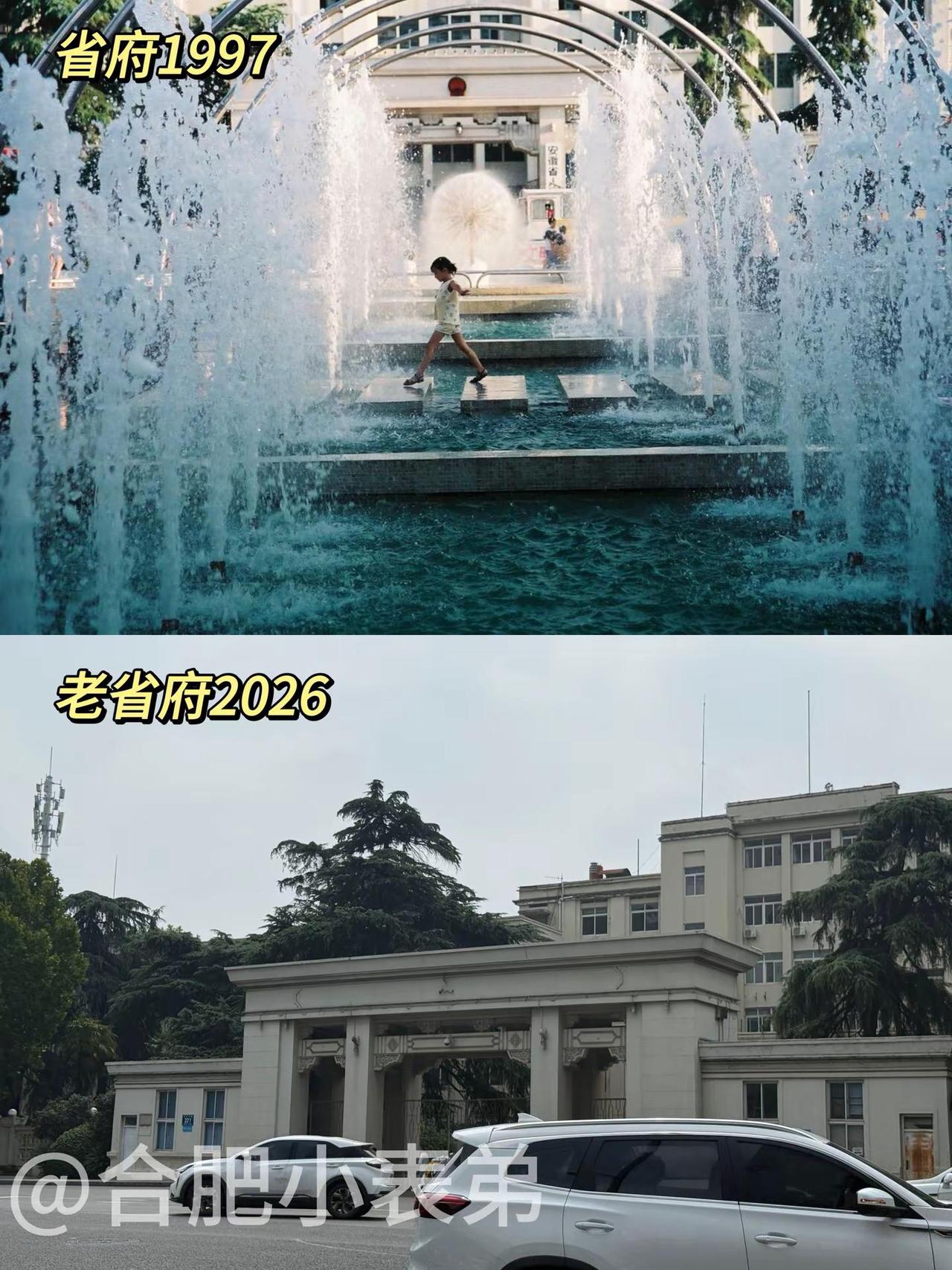 No.118📍四牌楼老省府旧影。四牌楼老省府旧影 藏着合肥人的时光大家还记得四