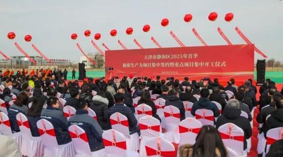 产业天津丨坐标天津市静海区，近日，总投资额63.26亿元的22个项目集中签约，总