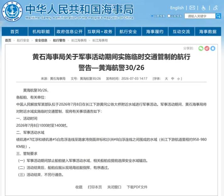 细思极恐！解放军将在内河搞军事活动，并且大张旗鼓，实属罕见，难道国家发现了什么？
