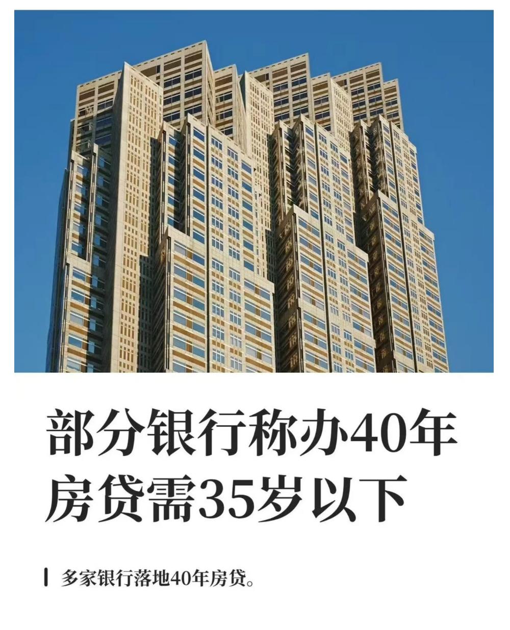 35岁门槛的含金量还在上升。
80后，90初的这一波政策福利又没赶上。