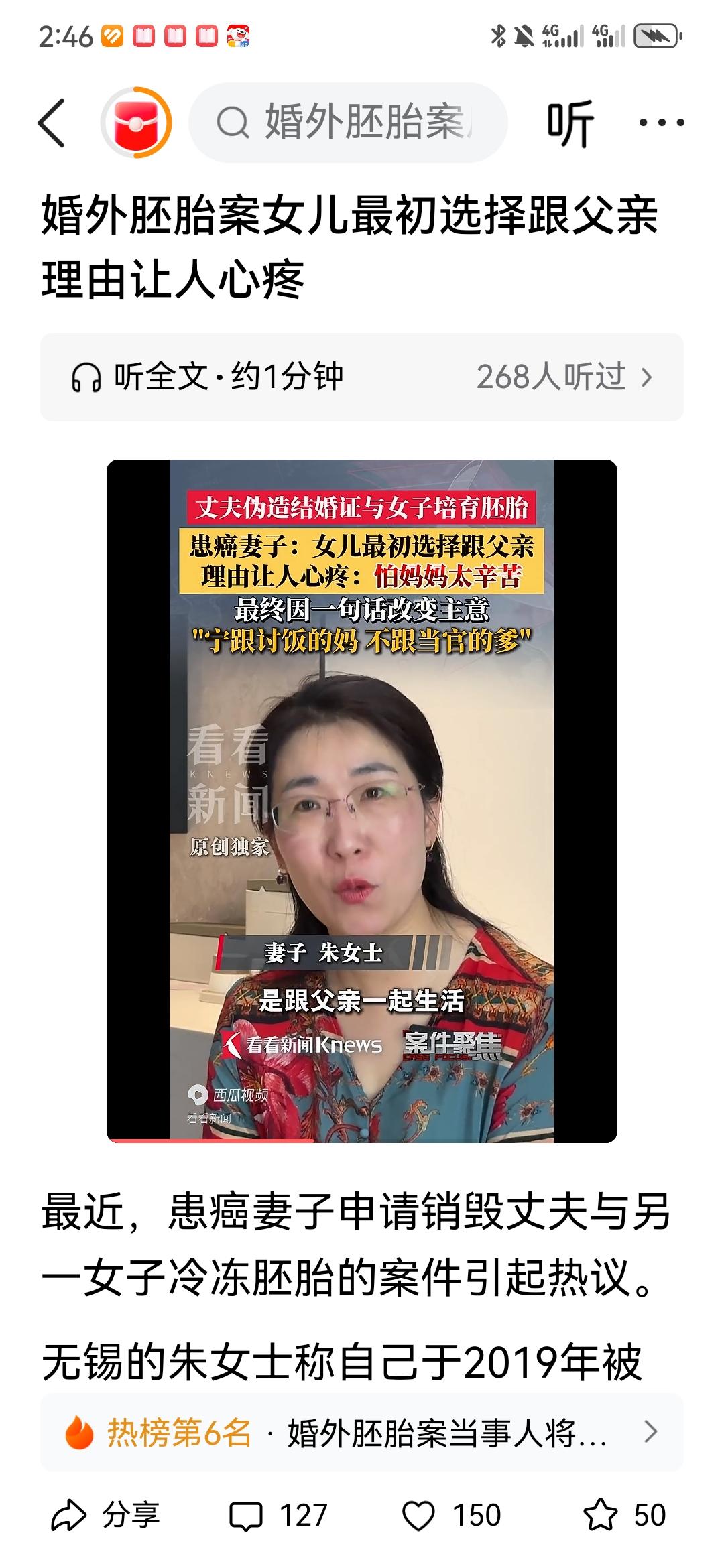 无论结果如何，这件事没有赢家，是人生悲剧。

  两个人的事情，冷暖自知，谁是谁