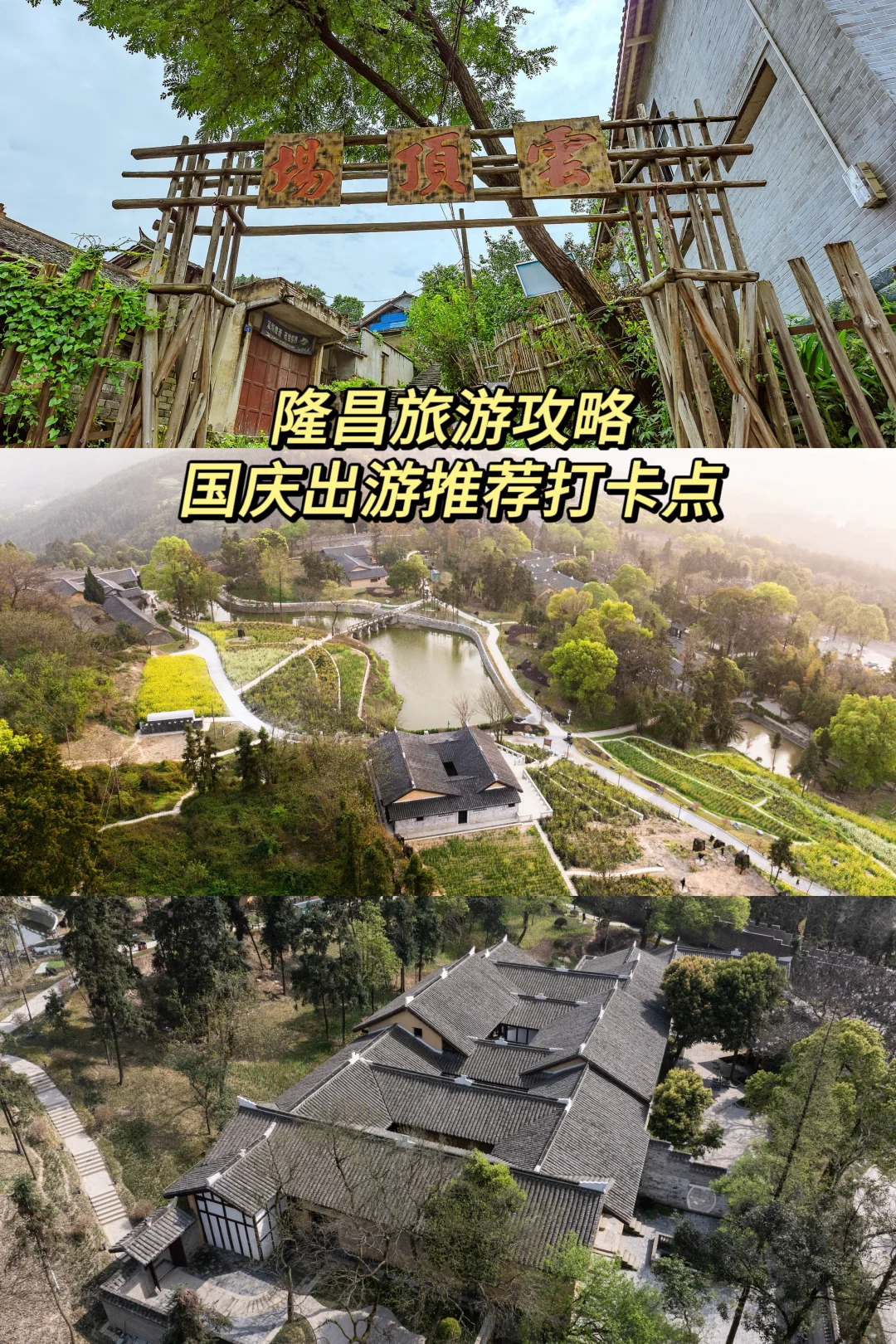 隆昌深度攻略：青石、湖光与烟火的交响🥰
