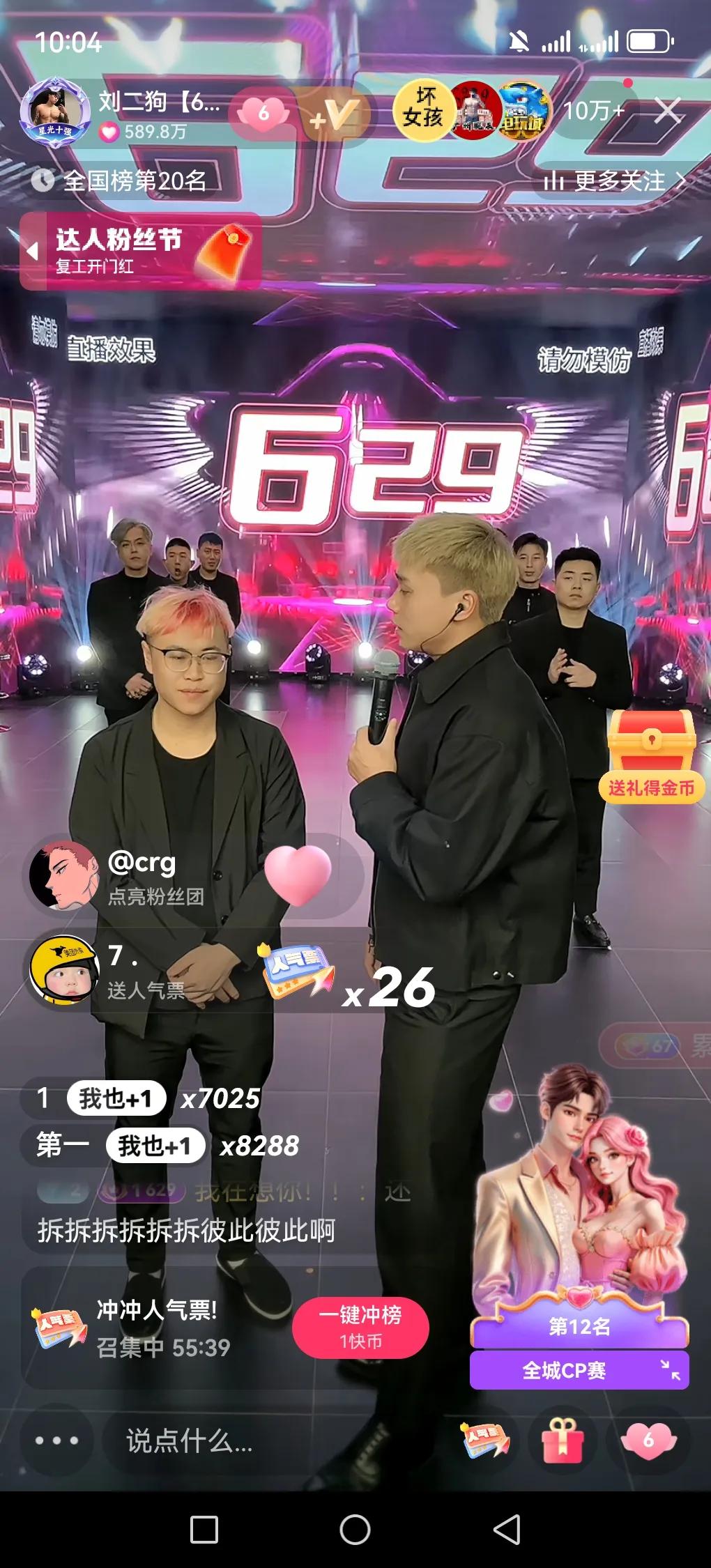 近日，网红刘二狗集团出现有史以来公司内部第一次打架，原因是老二的徒弟和樊二娃徒弟