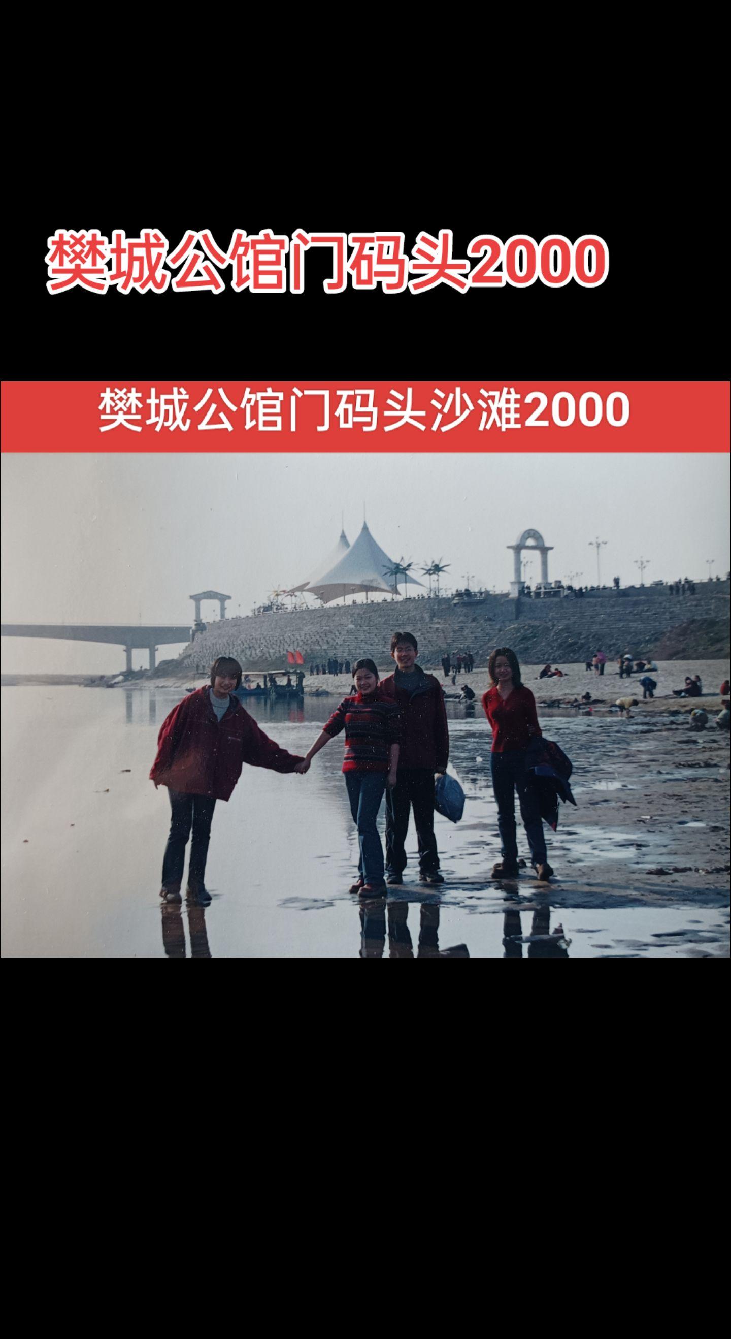 襄阳往影。