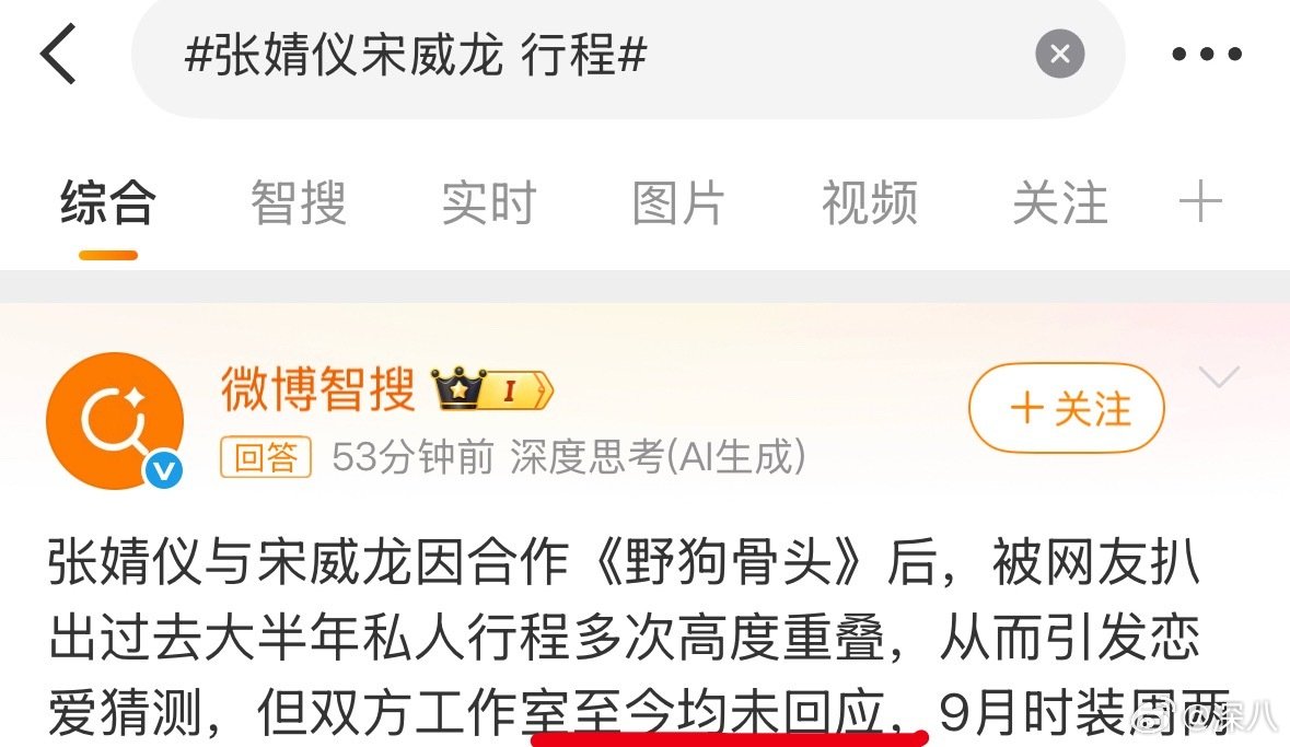 张婧仪宋威龙双方至今未回应恋情张婧仪宋威龙双方均未回应恋情 ​张婧仪宋威龙双方至