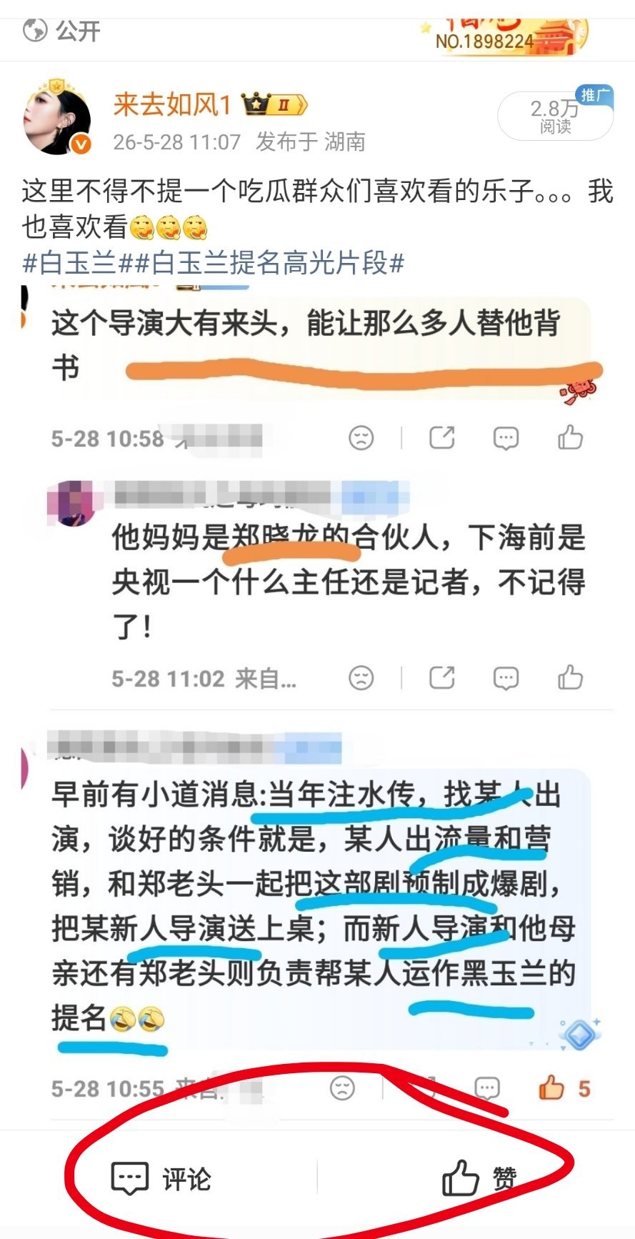 怎么不能转发？