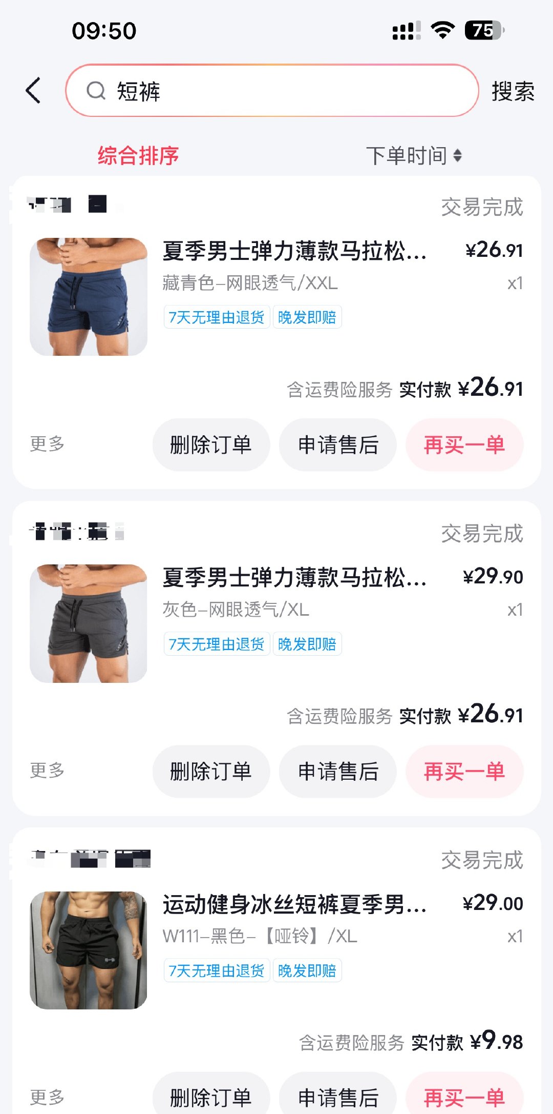 女装退货率高达80%已成常态不要总说女装退货高，你得看原因吧，做工不好价格又贵当