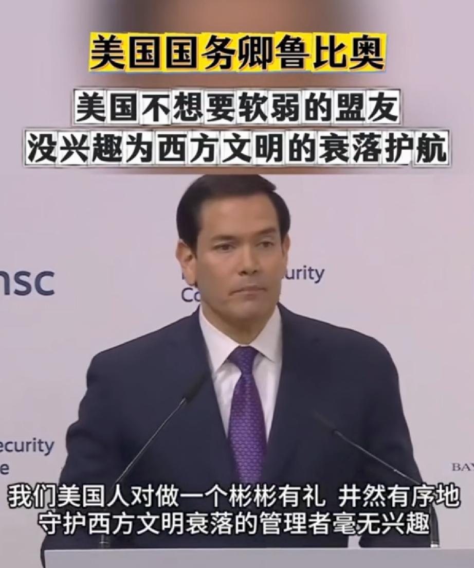 这卢比奥
他说的是什么意思[灵光一闪]