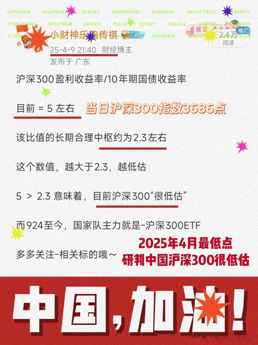 跑完早上美团业务、两三点去看〔星球大战IMAX〕9.3分猫眼评分、还可以哦盘面一